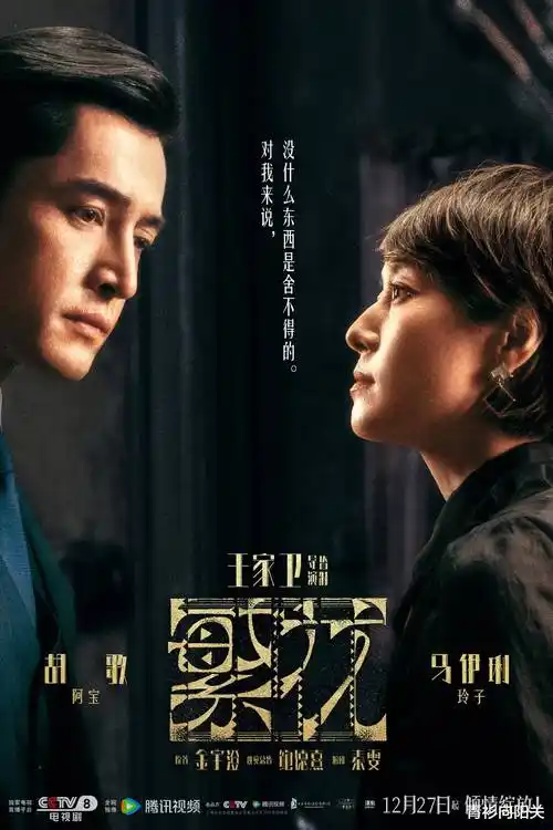 午夜短剧《十二点零七分》海报