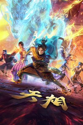 午夜动画《银盐之夜》海报